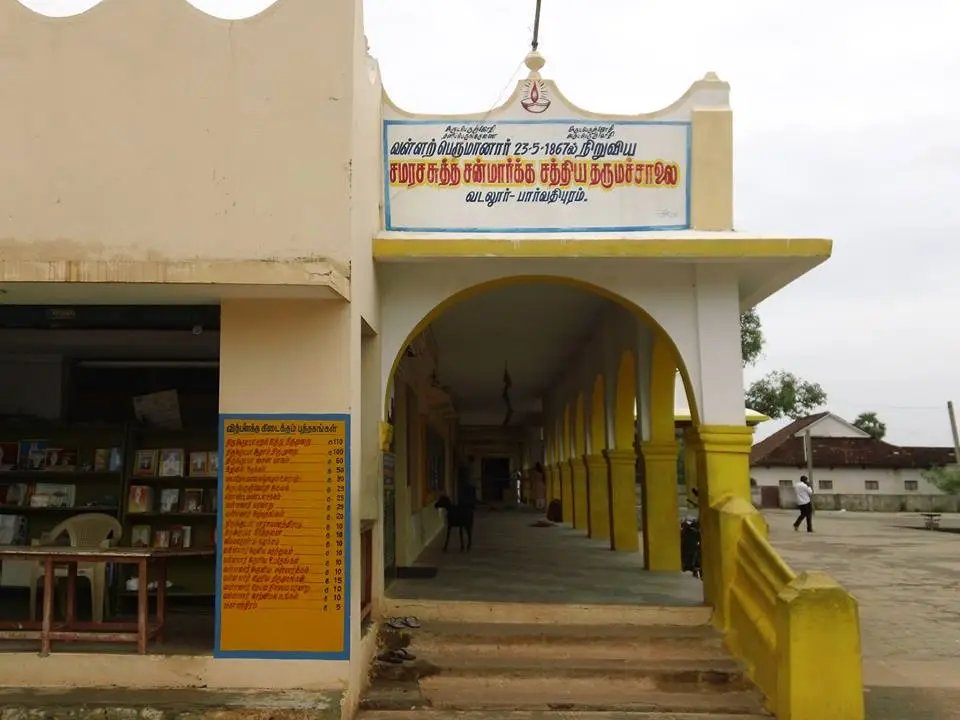 Sathya Dharma Salai, the free kitchen at Vadalur